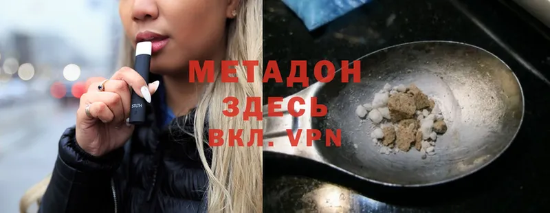 Метадон methadone  купить наркоту  shop клад  Назарово 