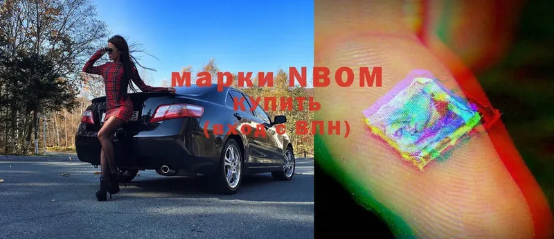 Марки NBOMe 1,5мг  Назарово 